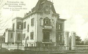 Ιατρ. Κοιν. Έργο ΦΑΑΘ 1871 - 1950