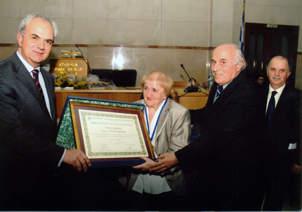 Τελετή απονομής Βραβείων Ευποιίας Φ.Α.Α.Θ.  Αίθουσα Διαλέξεων Εταιρείας Μακεδονικών Σπουδών, 20.01.2012  