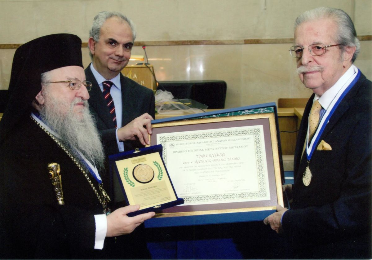 Τελετή απονομής Βραβείων Ευποιίας Φ.Α.Α.Θ.  Αίθουσα Διαλέξεων Εταιρείας Μακεδονικών Σπουδών, 20.01.2012  