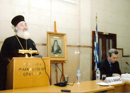 Τελετή Έναρξης Επιστημονικού Συνεδρίου "Ιωακείμ Γ΄ ο Μεγαλοπρεπής", 03.02.2012