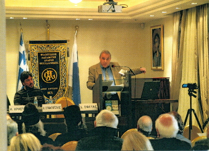 Επιστημονικές Συνεδρίες που πραγματοποιήθηκαν στην Αίθουσα Εκδηλώσεων της Φ.Α.Α.Θ., 4 - 5 Φεβρουαρίου 2012