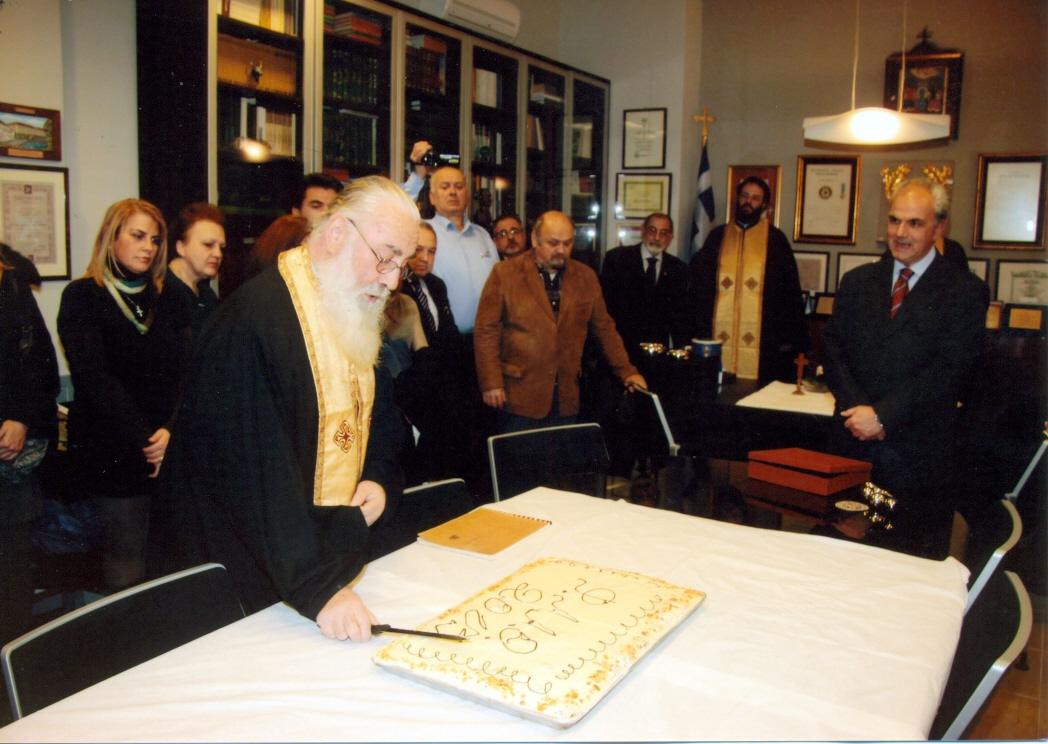 ΚΟΠΗ ΒΑΣΙΛΟΠΙΤΑΣ Φ.Α.Α.Θ. - ΓΡΑΦΕΙΑ ΔΙΟΙΚΗΣΗΣ