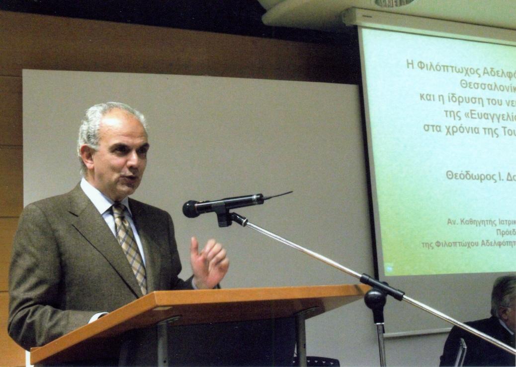 ΘΕΣΜΟΙ ΚΑΙ ΛΕΙΤΟΥΡΓΙΑ ΤΗΣ ΕΛΛΗΝΙΚΗΣ ΚΟΙΝΟΤΗΤΑΣ ΘΕΣΣΑΛΟΝΙΚΗΣ