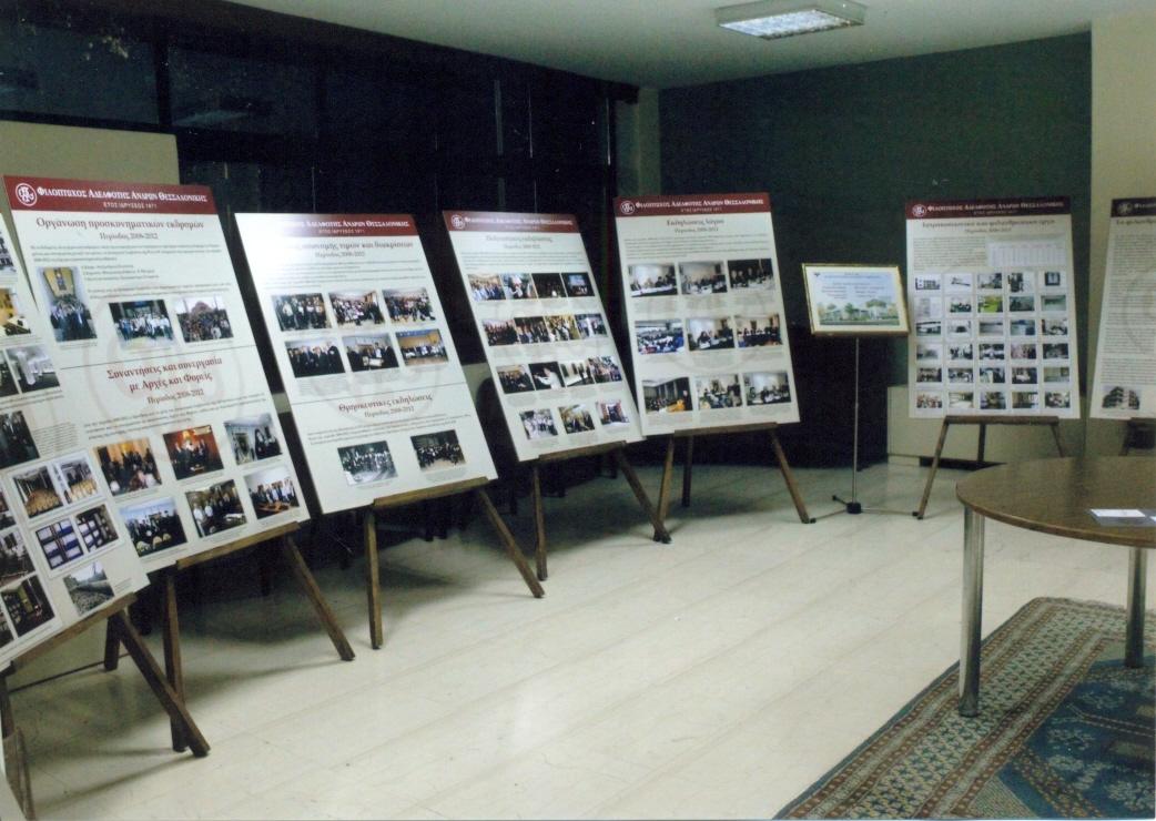 "ΦΙΛΟΠΤΩΧΟΣ ΑΔΕΛΦΟΤΗΣ ΑΝΔΡΩΝ ΘΕΣΣΑΛΟΝΙΚΗΣ (1871 - 2013)"