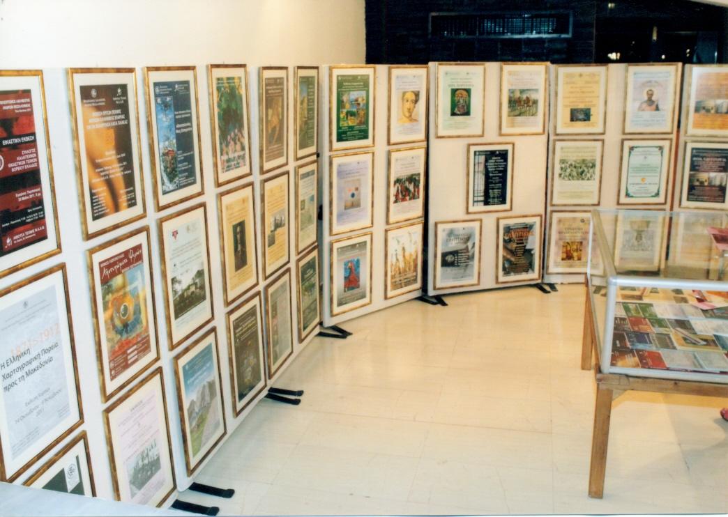 "ΦΙΛΟΠΤΩΧΟΣ ΑΔΕΛΦΟΤΗΣ ΑΝΔΡΩΝ ΘΕΣΣΑΛΟΝΙΚΗΣ (1871 - 2013"