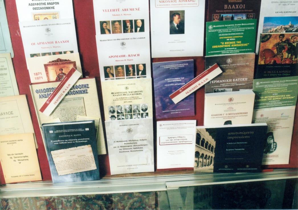 "ΦΑΑΘ 1871 - 2013"