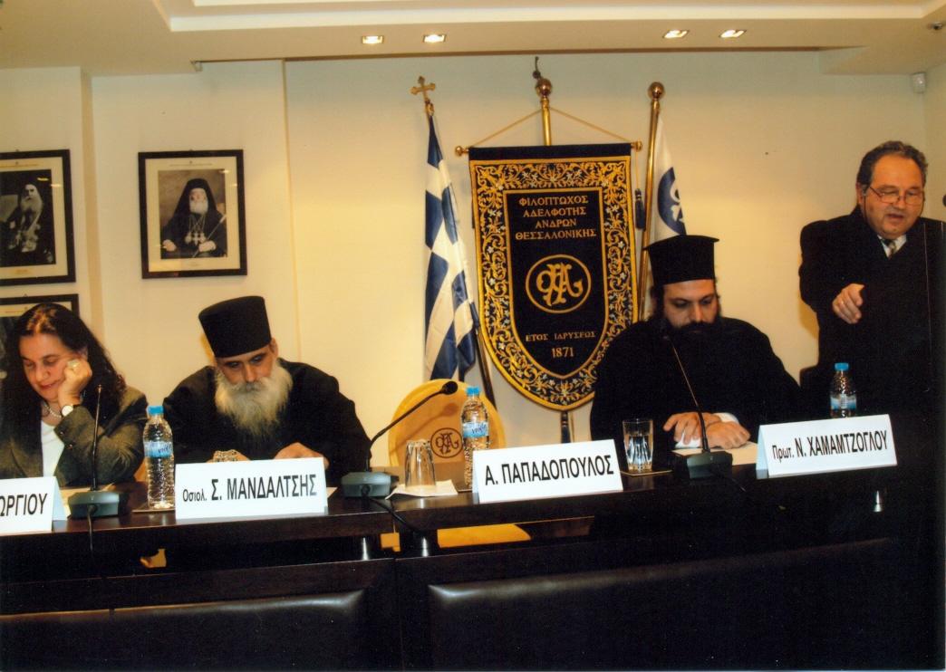 ΒΙΒΛΙΟΠΑΡΟΥΣΙΑΣΗ-"ΕΚΚΛΗΣΙΑΣΤΙΚΟ ΔΙΚΑΙΟ. ΘΕΩΡΙΑ ΚΑΙ ΝΟΜΟΛΟΓΙΑ" Κ.ΠΑΠΑΓΕΩΡΓΙΟΥ