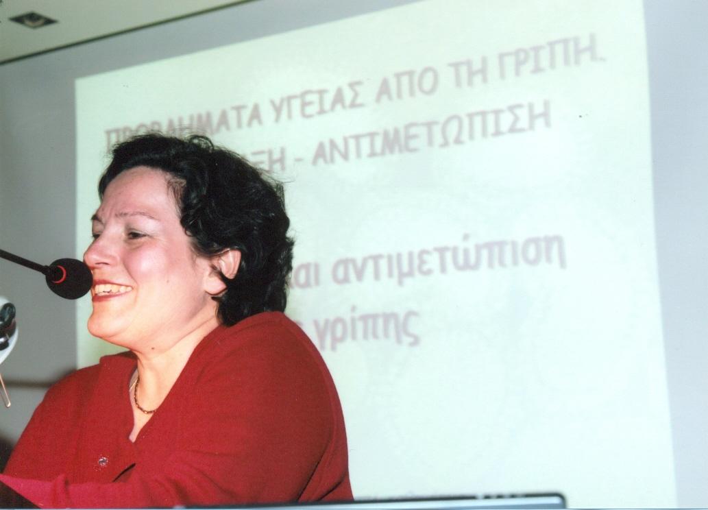 ΕΠΙΣΤΗΜΟΝΙΚΗ ΕΚΔΗΛΩΣΗ "ΠΡΟΒΛΗΜΑΤΑ ΥΓΕΙΑΣ ΑΠΟ ΤΗ ΓΡΙΠΗ.ΠΡΟΦΥΛΑΞΗ-ΑΝΤΙΜΕΤΩΠΙΣΗ"