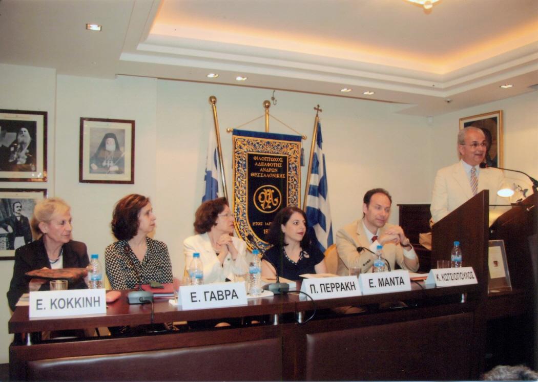 Φ.Α.Α.Θ. (1871-2013): ΜΙΑ ΠΟΡΕΙΑ 142 ΕΤΩΝ ΠΡΟΣΦΟΡΑΣ ΣΤΟΝ ΑΝΘΡΩΠΟ ΚΑΙ ΤΗΝ ΚΟΙΝΩΝΙΑ