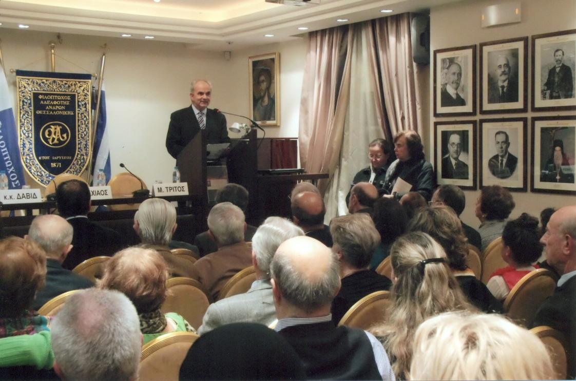 Παρουσίαση βιβλίου "Η Αρχιεπισκοπή Αχριδών κατά τον Μεσαίωνα"