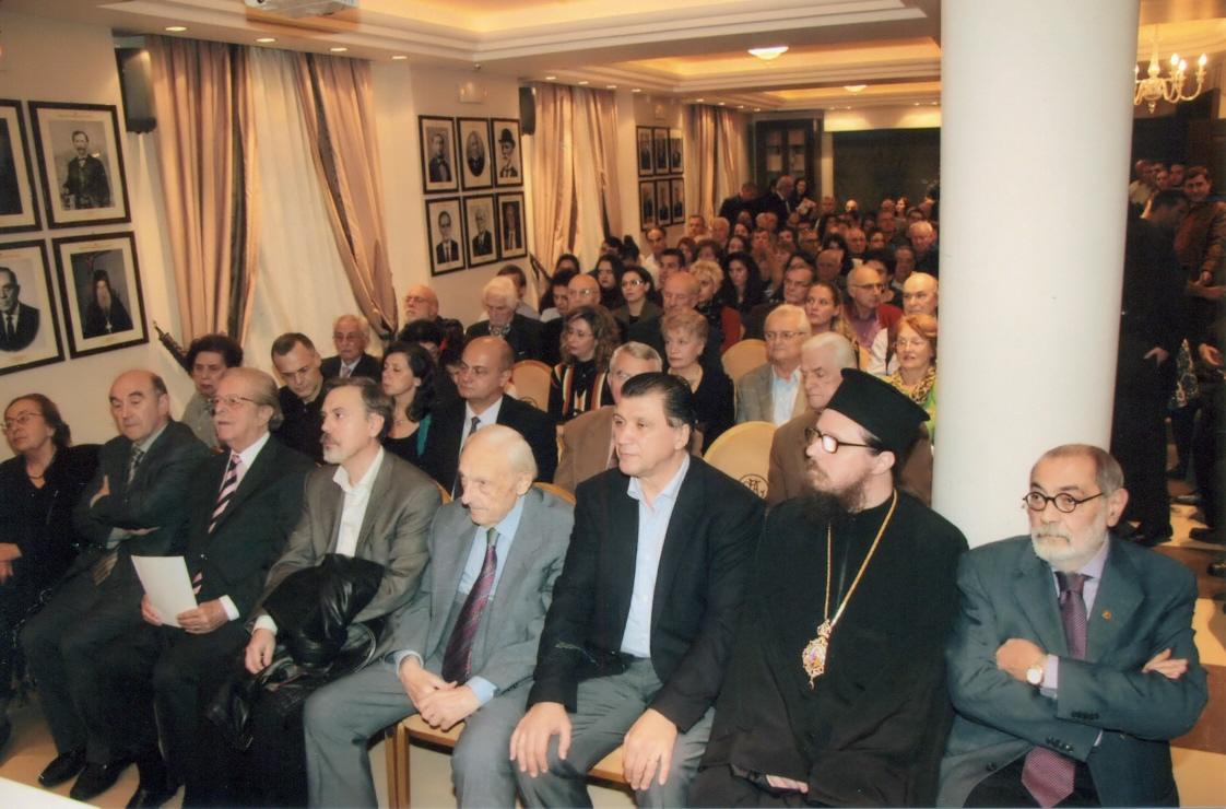 Παρουσίαση βιβλίου "Η Αρχιεπισκοπή Αχριδών κατά τον Μεσαίωνα"