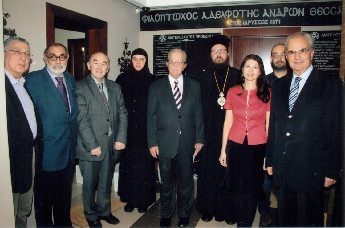 Παρουσίαση βιβλίου "Η Αρχιεπισκοπή Αχριδών κατά τον Μεσαίωνα"