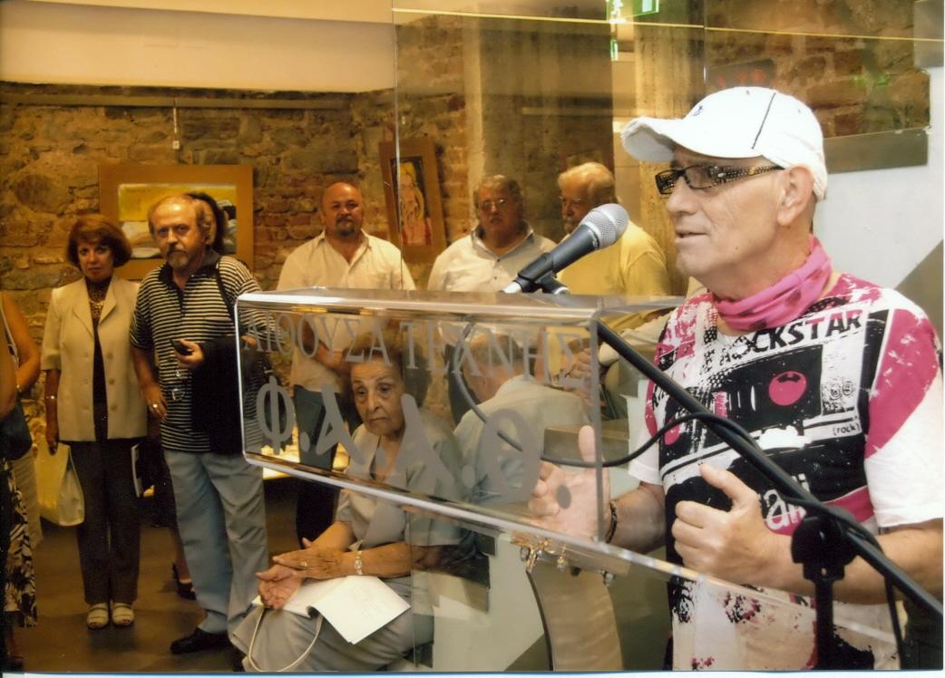 ΕΚΘΕΣΗ ΓΙΑΝΝΗ ΖΑΧΑΡΟΠΟΥΛΟΥ