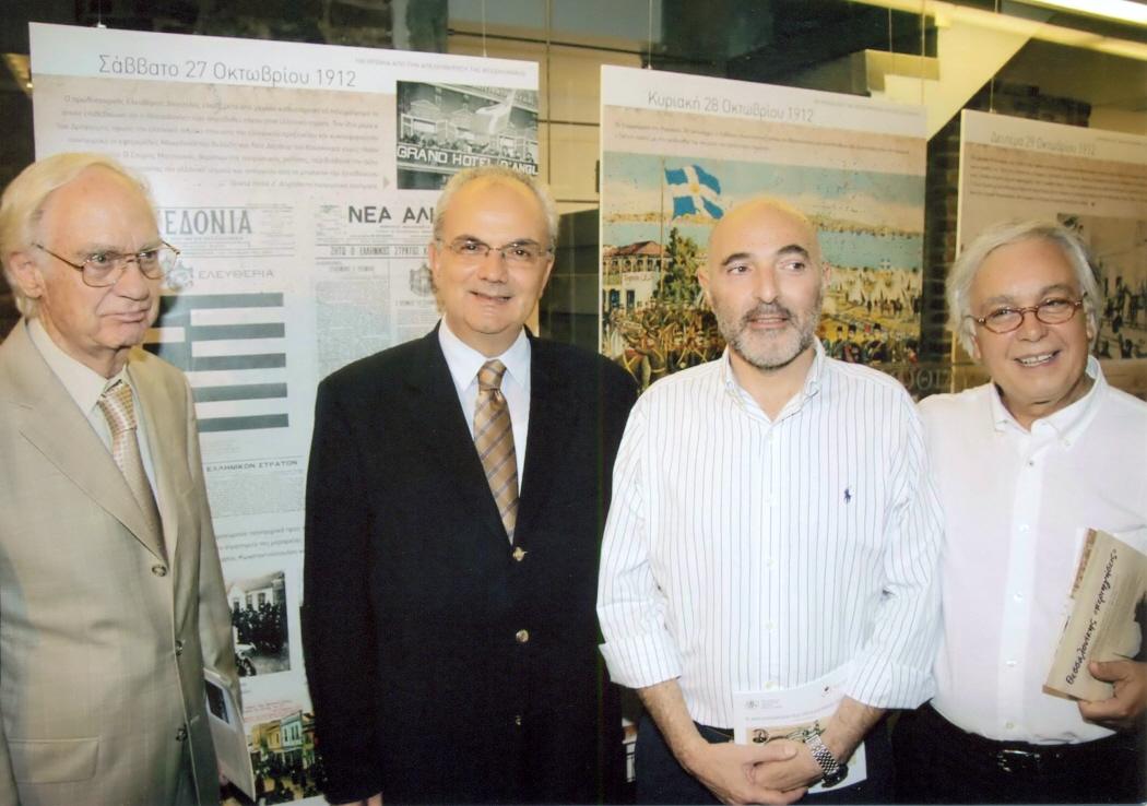 ΕΚΘΕΣΗ "Η ΑΠΕΛΕΥΘΕΡΩΣΗ ΤΗΣ ΘΕΣΣΑΛΟΝΙΚΗΣ" Γ.ΜΕΓΑΣ
