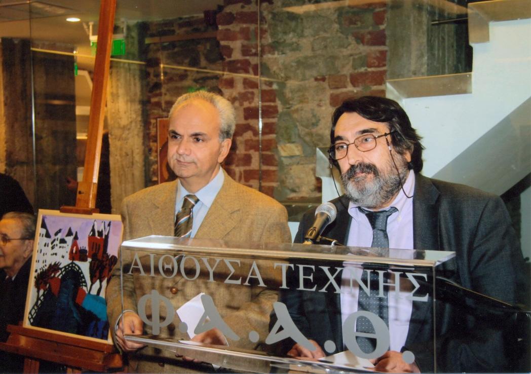 ΕΚΘΕΣΗ ΖΩΓΡΑΡΙΚΗΣ ΨΥΧΙΑΤΡΙΚΟΥ ΝΟΣΟΚΟΜΕΙΟΥ ΘΕΣΣΑΛΟΝΙΚΗΣ