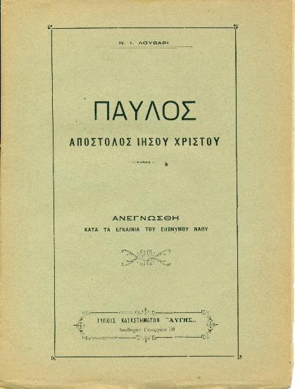 ΦΑΑΘ 1871 - 2007 ΦΑΑΘ 1871 - 2007