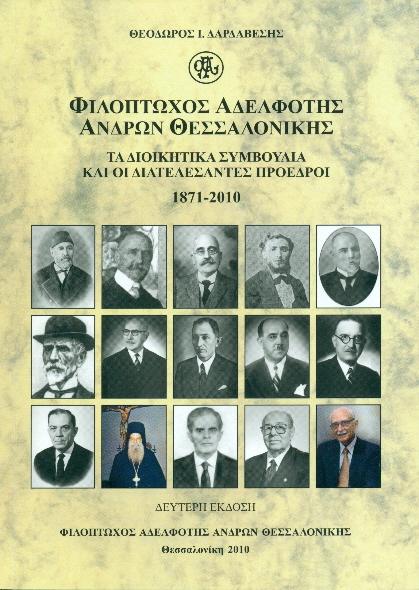 ΔΙΟΙΚΗΤΙΚΑ ΣΥΜΒΟΥΛΙΑ