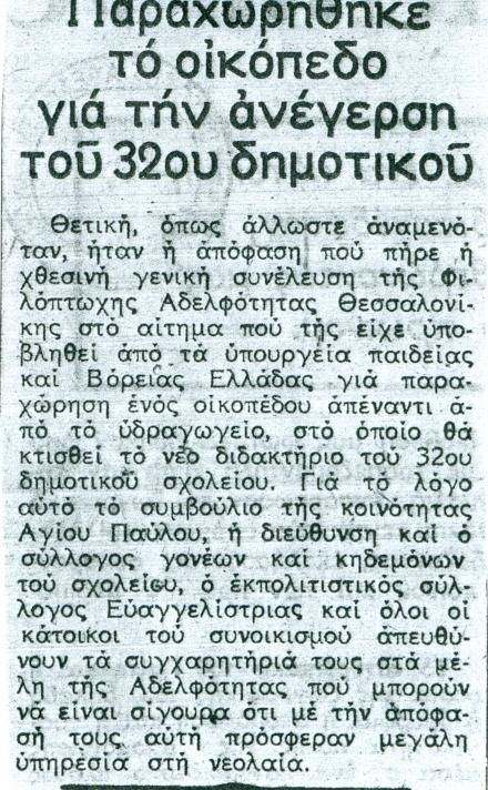 13.04.1981.jpg