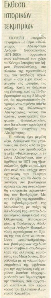 19. ΕΚΘΕΣΗ.jpg