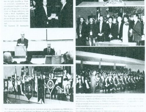 Δημόσια ευχαριστήρια προς τη Φ.Α.Α.Θ.