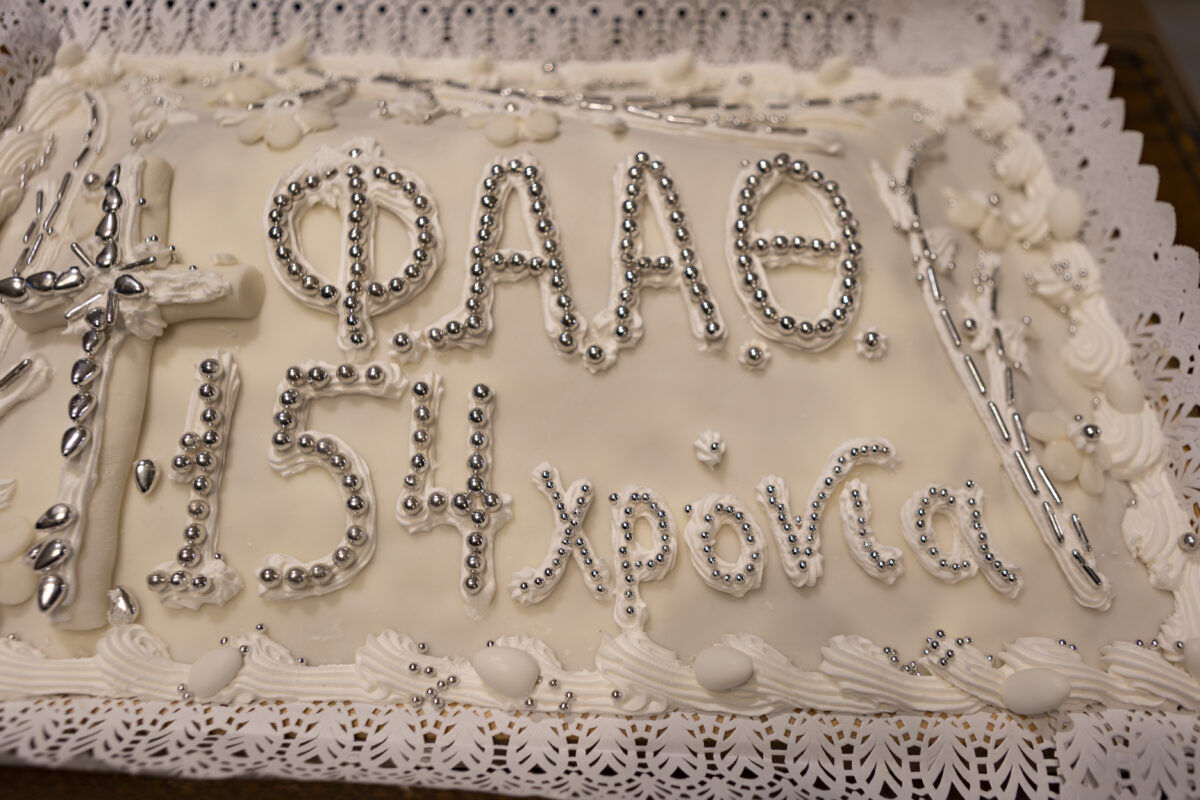 Αρχιερατική Θεία Λειτουργία και Αρχιερατικό Μνημόσυνο της Φ.Α.Α.Θ._Ιερός Ναός της Του Θεού Σοφίας_Κυριακή 21 Δεκεμβρίου 2025